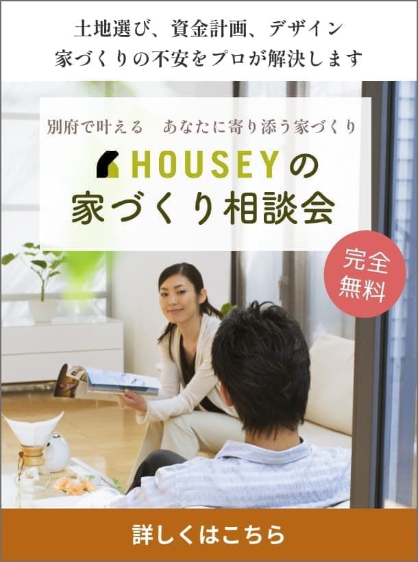 ハウシィ家づくり相談会開催中
